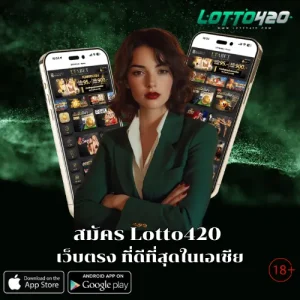 Lotto420