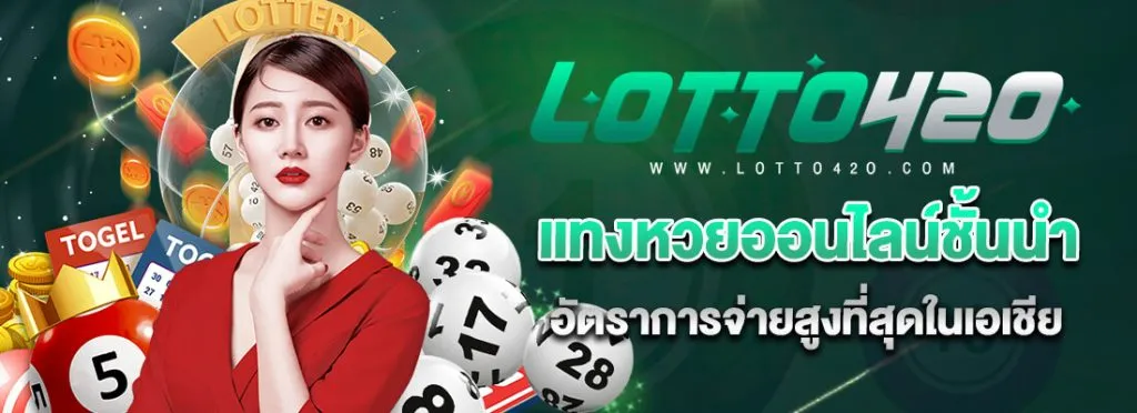 Lotto420