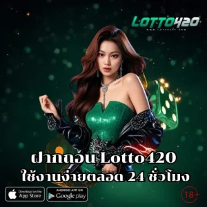 Lotto420